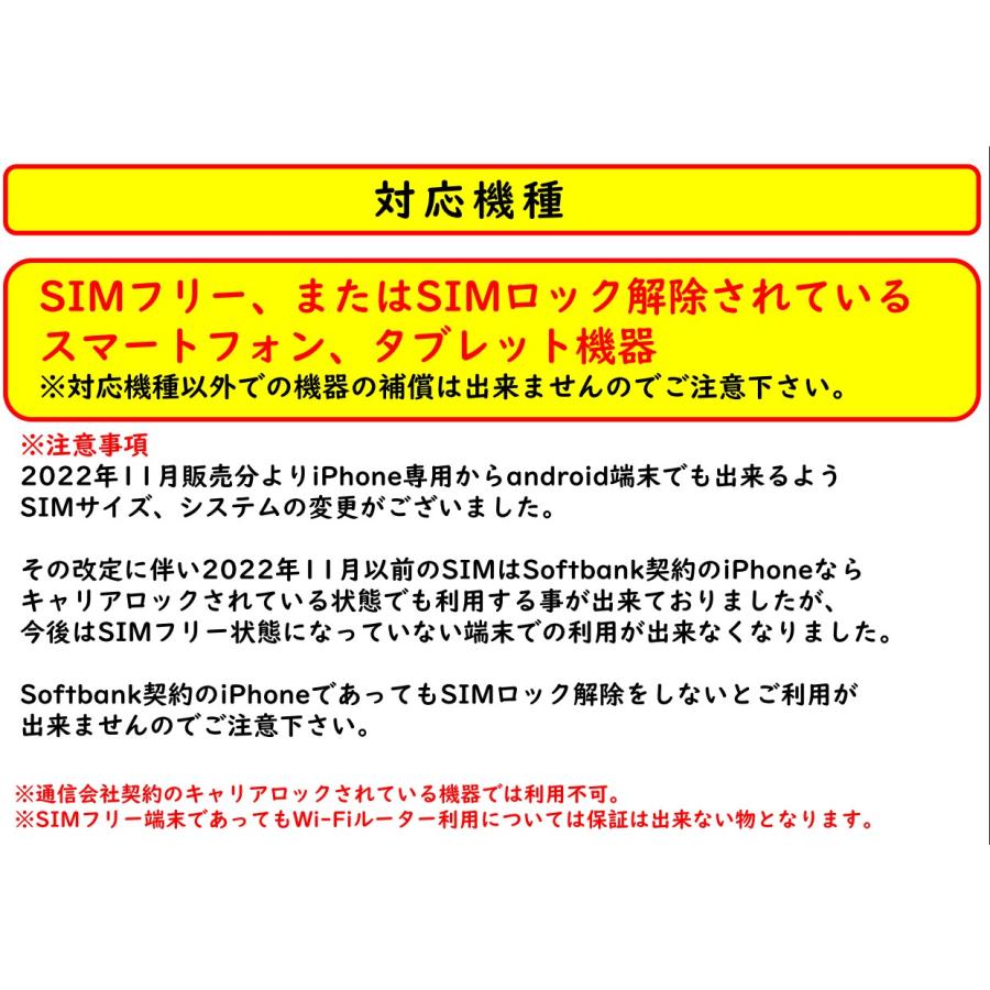 ★ソフトバンク プリペイドSIM Softbank 日本 SIM 利用日数30日 データSIMカード 日本SIM 日本プリペイドSIM JAPAN SIM｜wise-sim-thai｜04