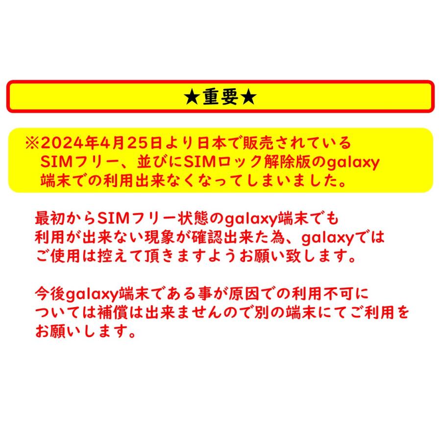 有効期限2024年12月30日迄 / 日本プリペイドSIM データ容量3GB 利用期間30日 4G/LTE ロ ーミング接続 日本SIMカード ※galaxy端末では利用不可｜wise-sim-thai｜02