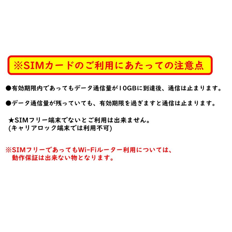 ソフトバンク プリペイド SIM Soft Bank 10GB 日本SIM データ容量 10GB 日本 SIM JAPAN SIMカード 有効期限2024年10月4日迄｜wise-sim-thai｜06