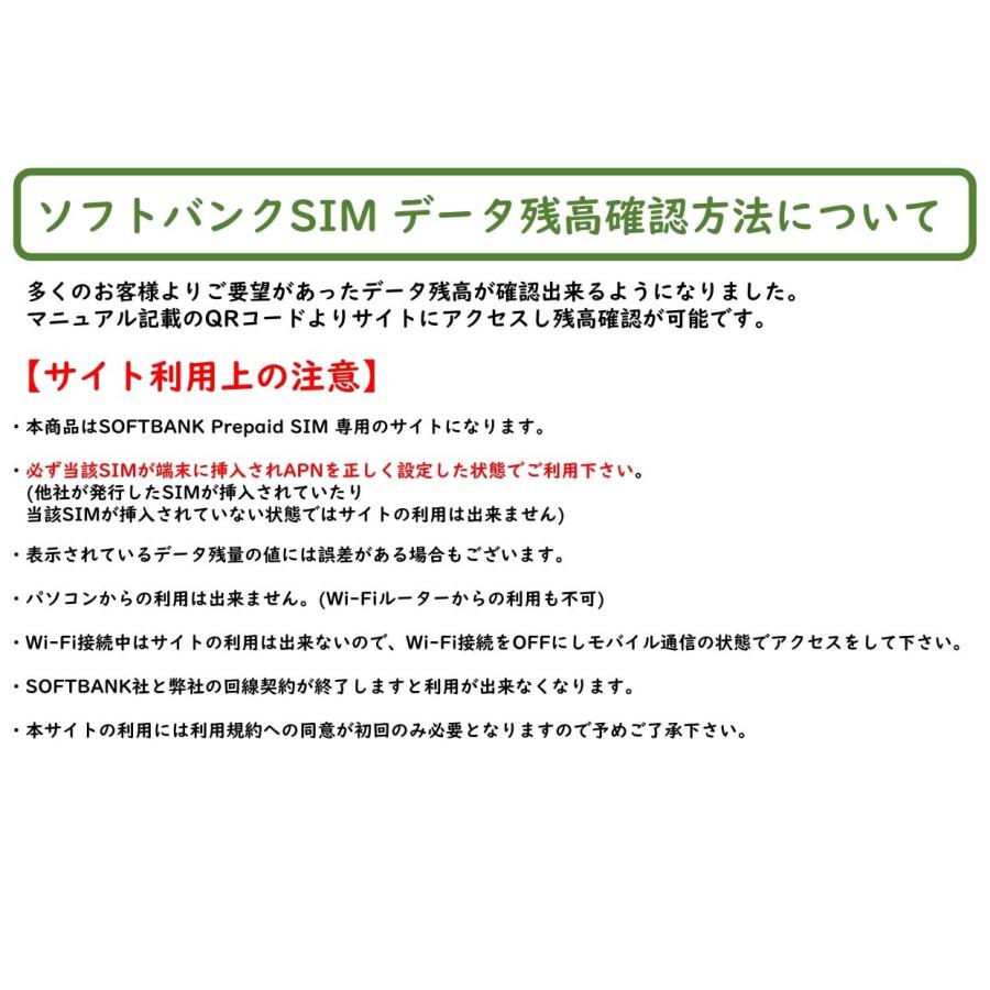 ソフトバンク プリペイド SIM Soft Bank 10GB 日本SIM データ容量 10GB 日本 SIM JAPAN SIMカード 有効期限2024年10月4日迄｜wise-sim-thai｜08
