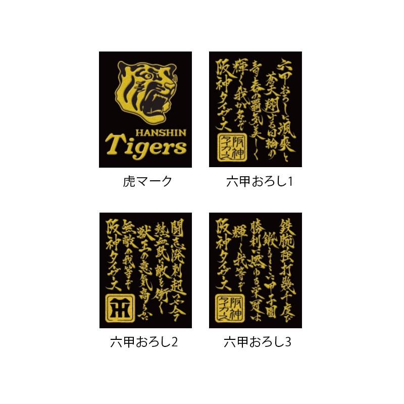 阪神タイガース 蒔絵シール 非常に高い品質 人気ショップが最安値挑戦