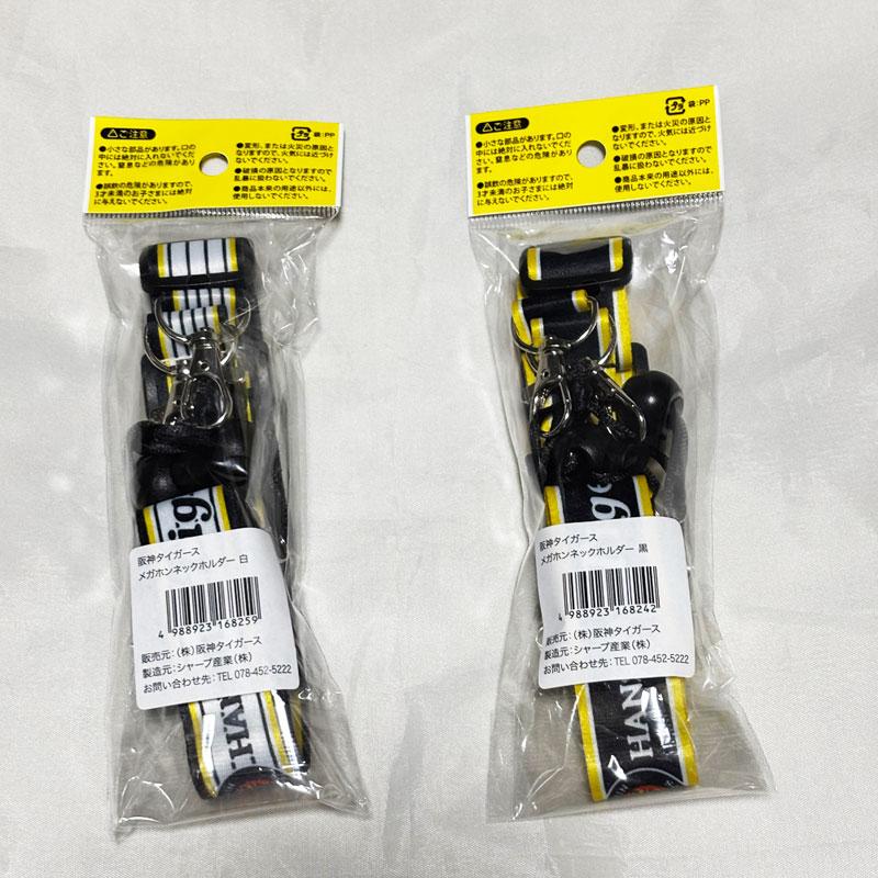 阪神タイガース　メガホンネックホルダー |  | 01