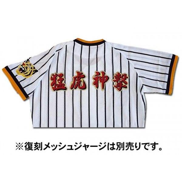 非売品　阪神タイガース ゴールドユニフォーム　猛虎烈伝全巻購入者特典 阪神タイガース猛虎神撃（影）ワッペン : ショップインパクトヤフー店
