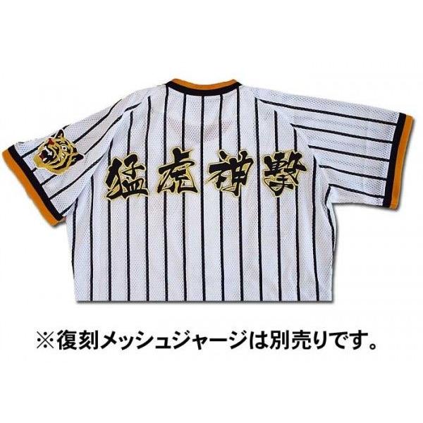 阪神タイガース猛虎神撃ワッペン（小）mo : ショップインパクトヤフー