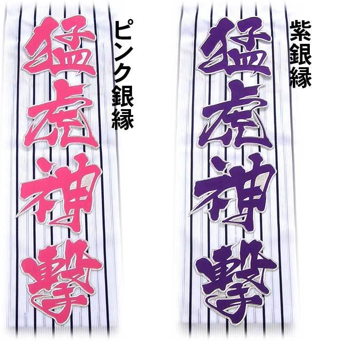 阪神タイガース猛虎神撃ワッペン（大）mo : ショップインパクトヤフー