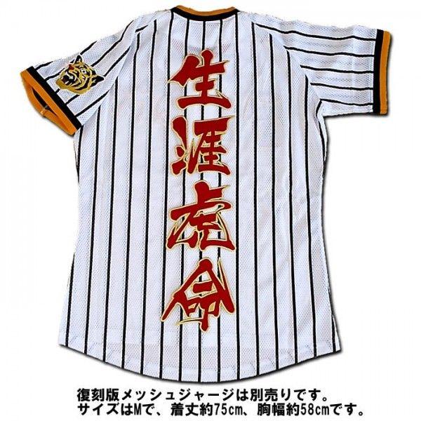 阪神タイガース生涯虎命ワッペン（大）mo : ショップインパクトヤフー