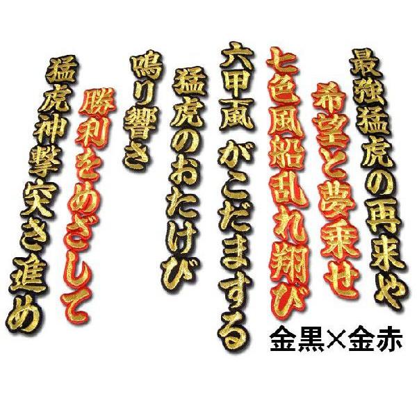 宅配便配送 阪神タイガース最強猛虎の再来やワッペン Mo Pmajk Gov Pk