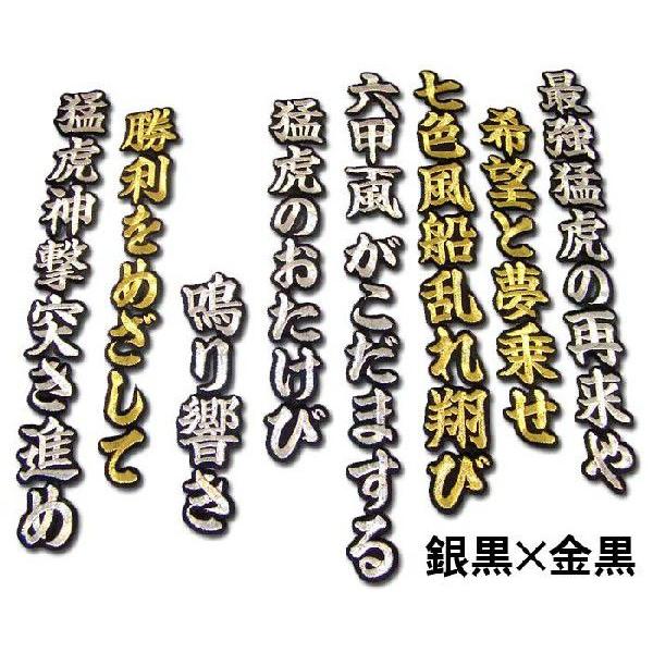 阪神タイガース最強猛虎の再来やワッペン mo : ショップインパクト