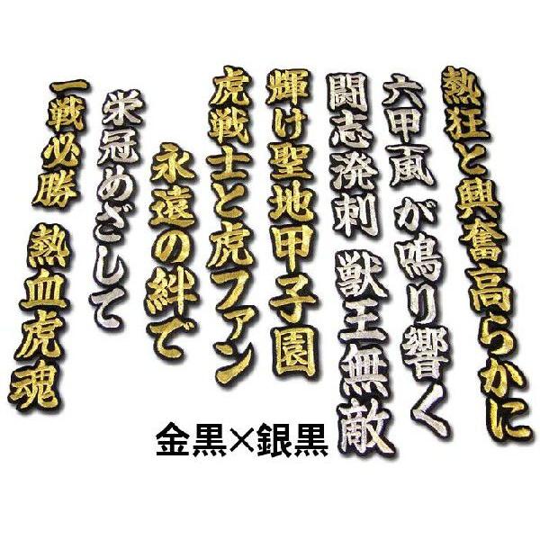 阪神タイガース ワッペン10点 阪神タイガース ワッペン 虎ワッペン 小 虎顔 アイロン圧着 刺繍 阪神