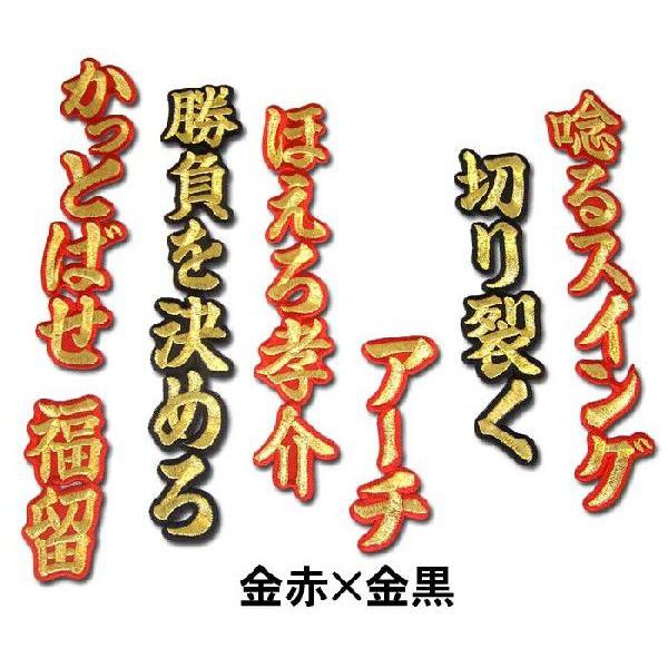 阪神タイガース福留 孝介　ヒッティングマーチ（応援歌）ワッペン｜wiseimpact｜02