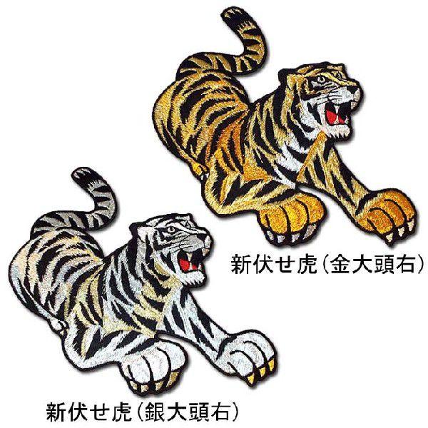 阪神タイガース新伏せ虎ワッペン（大） : ショップインパクト