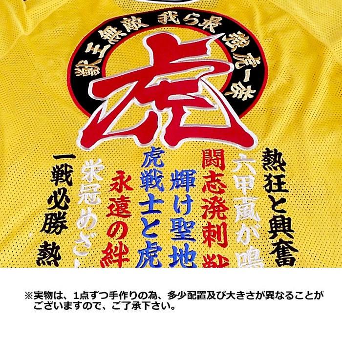阪神タイガース刺繍ユニフォーム「獣王無敵 虎赤」熱狂と興奮 阪神タイガース刺繍ユニフォーム「獣王無敵 虎赤」熱狂と興奮