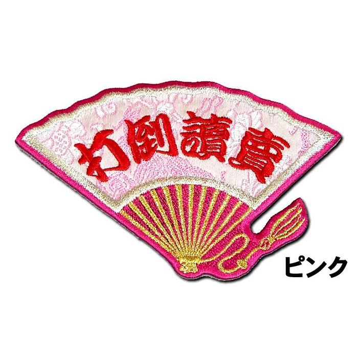 阪神タイガース 扇ワッペン「打倒讀賣」 : ショップインパクト