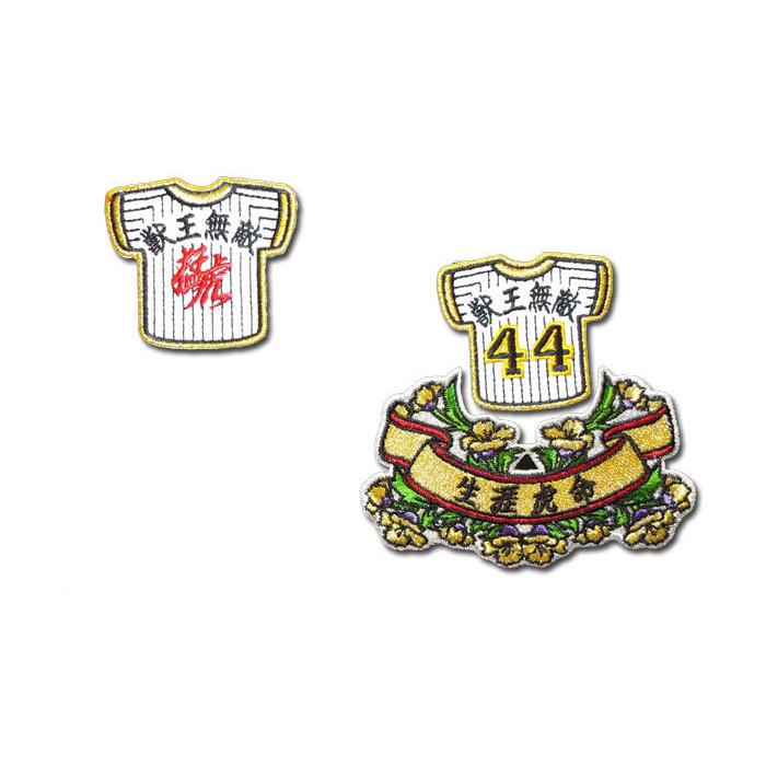 阪神タイガース 新ユニホーム型ワッペン |  | 03