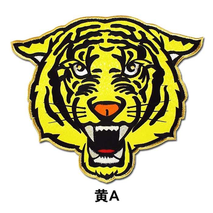 阪神タイガース 虎顔（大）ワッペン : ショップインパクトヤフー店