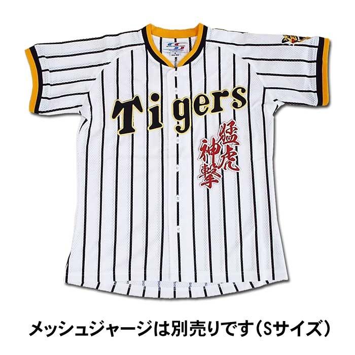 【新品未使用】阪神タイガース 総刺繍 応援ユニフォーム 黒虎 打倒讀賣 阪神タイガース合成文字ワッペン「猛虎神撃」 : ショップインパクト