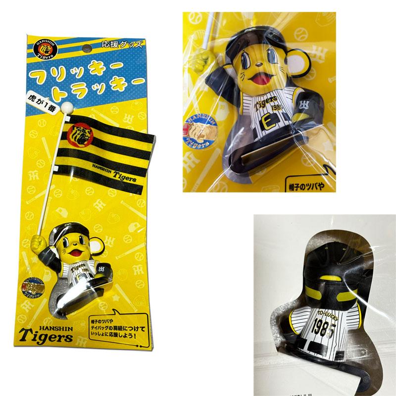 阪神タイガース フリッキー : ショップインパクトヤフー店 - 通販