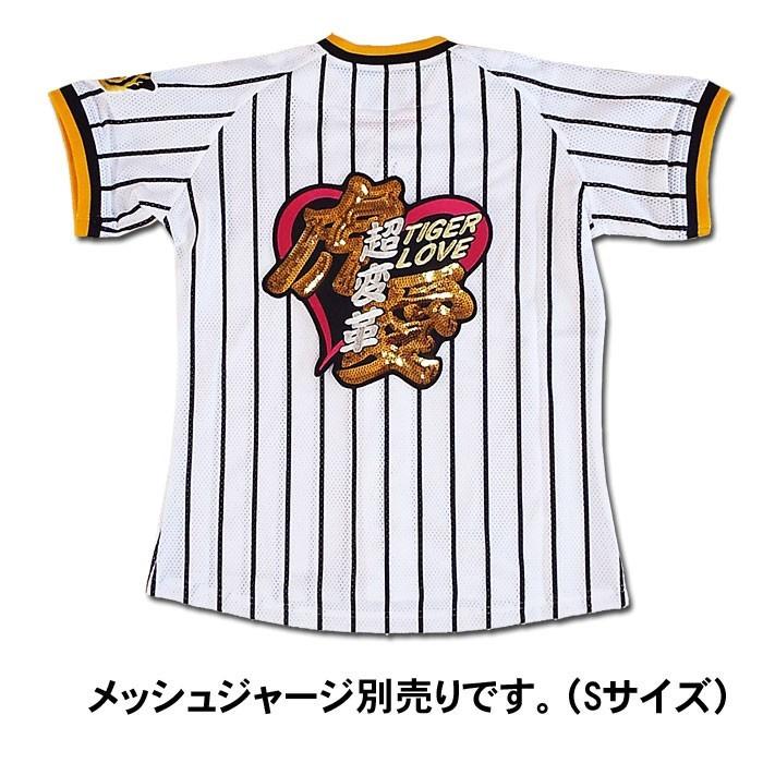 阪神タイガース 超変革 虎愛スパンコール ワッペン ショップインパクトヤフー店 通販 Yahoo ショッピング