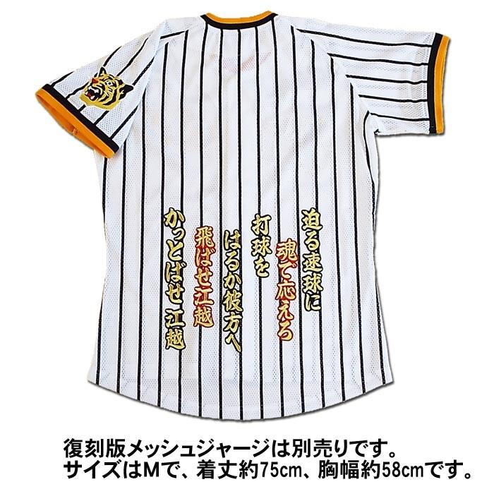 阪神タイガース 江越 大賀ヒッティングマーチ（応援歌）ワッペン