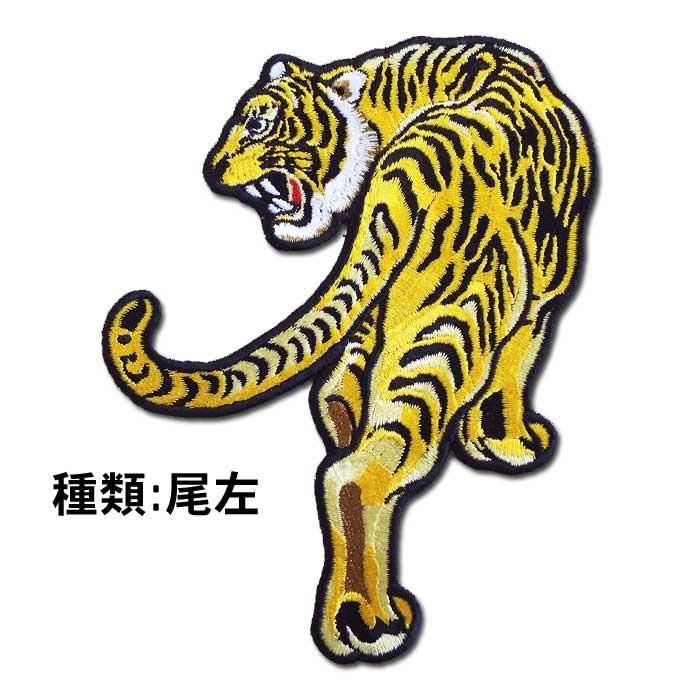 阪神タイガース 見返り虎ワッペン（黄色・小） : ショップインパクト