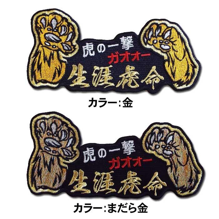 生涯虎命 wiseimpact_10000908