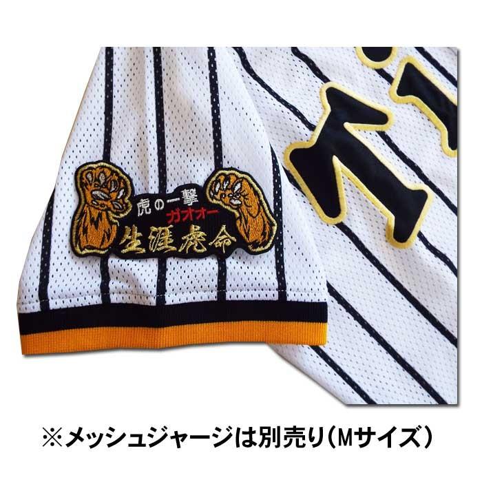 お年玉セール特価】 阪神タイガース ガオォー虎ワッペン「生涯虎命」(小) その他関連グッズ 阪神タイガースグッズ 虎ワッペン(小) 阪神球団承認