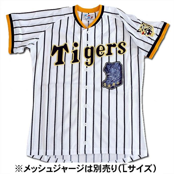 阪神タイガース 滝虎・昇華プリントワッペン(小)|wiseimpact|02