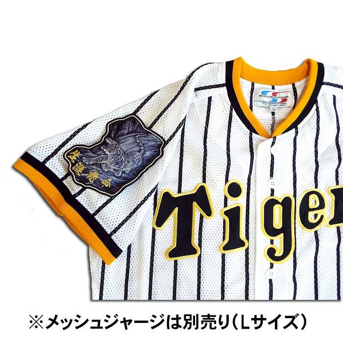 阪神タイガース 滝虎・昇華プリントワッペン(小)|wiseimpact|03