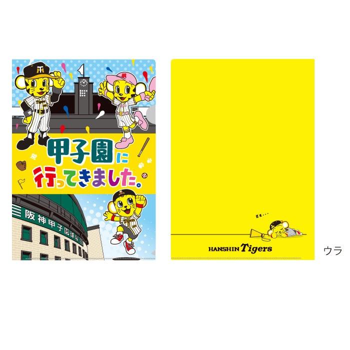 無料イラスト画像 最高の阪神 タイガース トラッキー イラスト