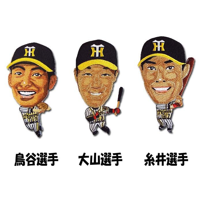 阪神タイガース 選手イラストワッペン 10001204 ショップインパクト