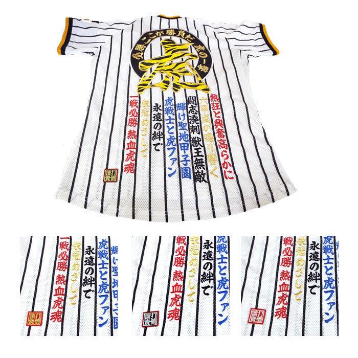 阪神タイガース 角印ワッペン「打倒讀賣」（小） : ショップインパクト