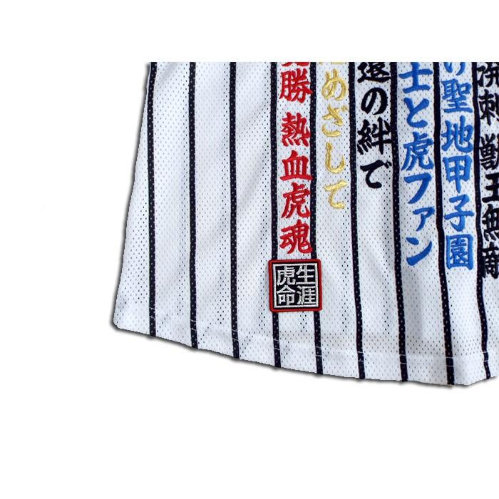 阪神タイガース 角印ワッペン「生涯虎命」（中） : ショップインパクト