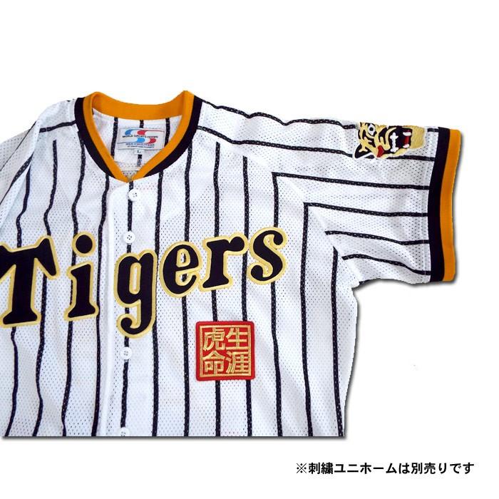 阪神タイガース 角印ワッペン「生涯虎命」（大） : ショップインパクト