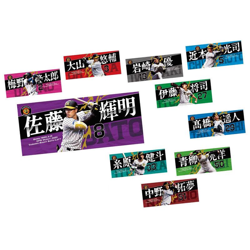 阪神タイガース 選手フォトタオル : ショップインパクトヤフー店