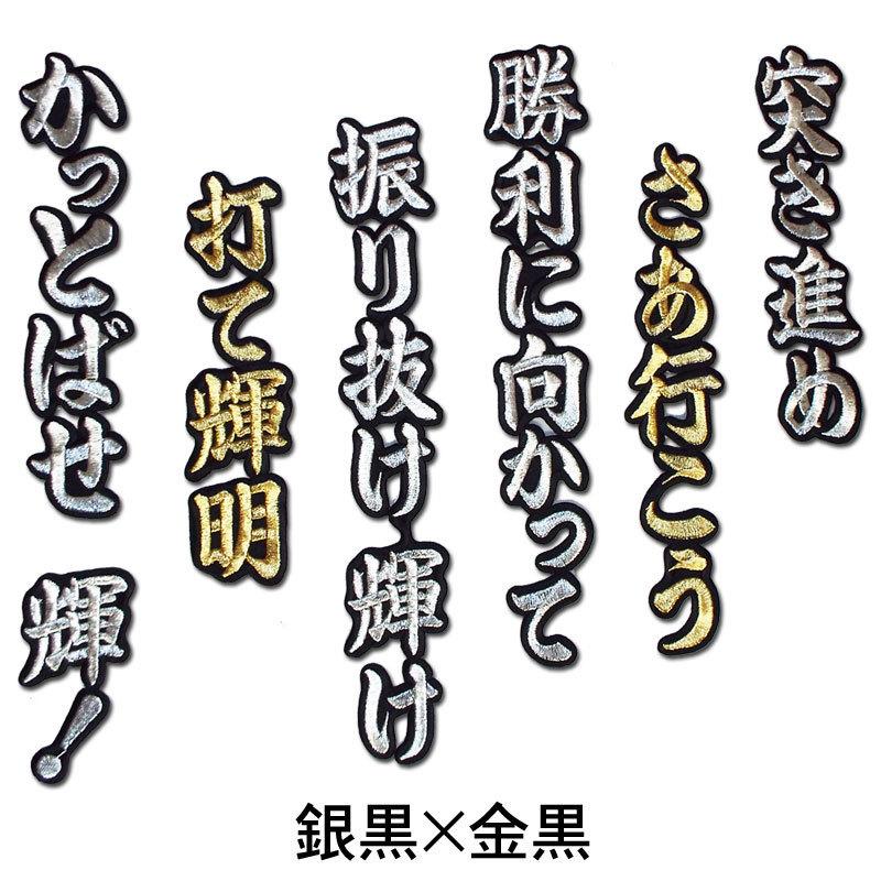 阪神タイガース 佐藤 輝明ヒッティングマーチ(応援歌)ワッペン 阪神タイガース 佐藤 輝明ヒッティングマーチ(応援歌)ワッペン