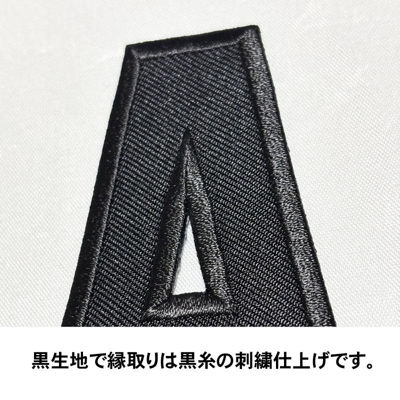 阪神タイガースアルファベットワッペン（現行版・黒地黒縁） |  | 02