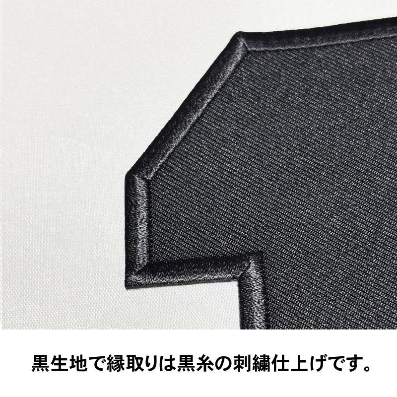 阪神タイガース背番号ワッペン（現行版・黒地黒縁） : ショップ