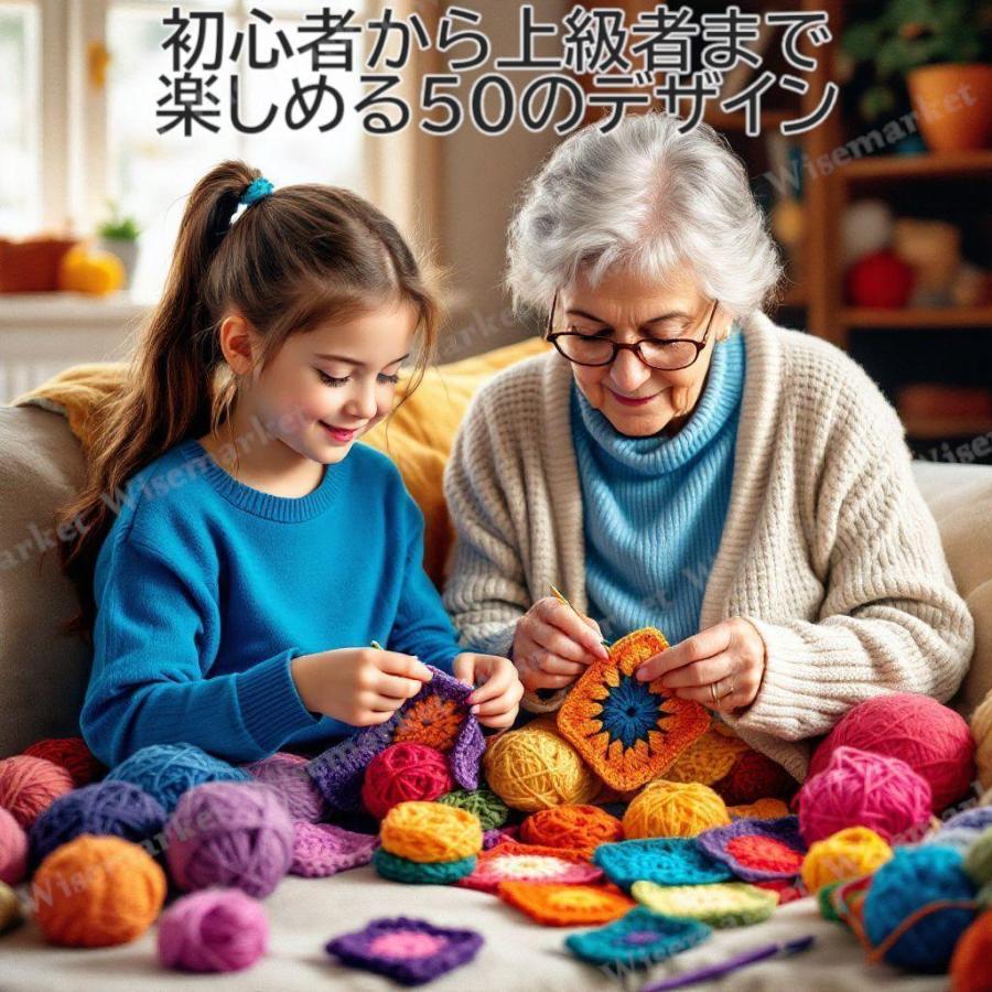 グラニースクエア カードデッキ 編み物 かぎ針編み 編み図 デザイン