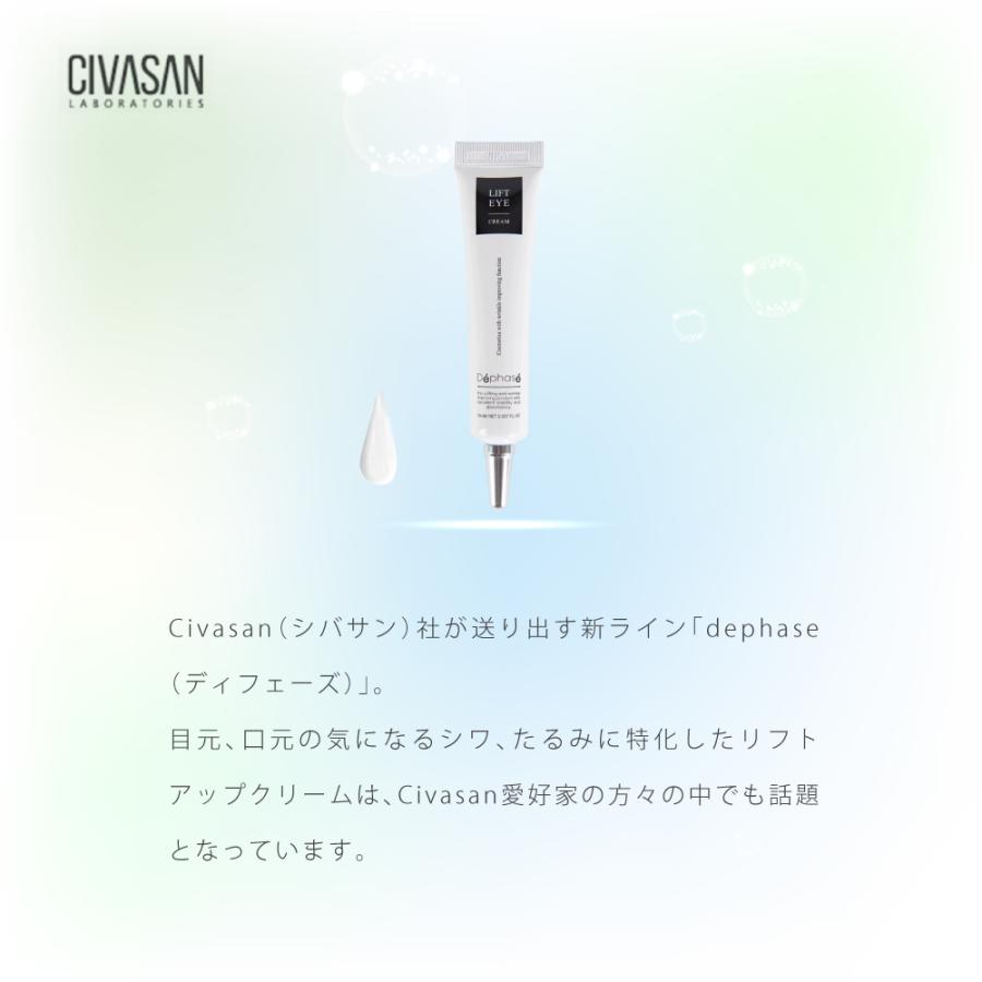 シバサン ディフェーズ リフト アイクリーム 15ml Civasan Dephase Lift Eye Cream 目元 口元の気になるシワ たるみに特化したリフトアップクリーム Cv 007 Wise Monkey 通販 Yahoo ショッピング