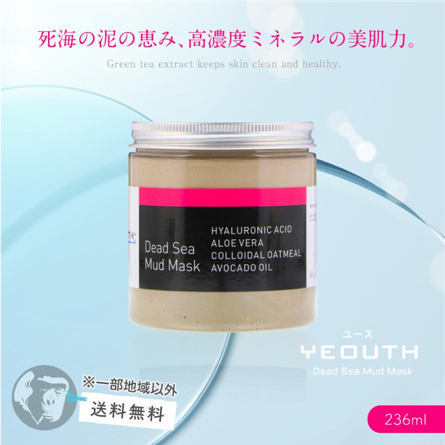 ユース Yeouth 死海泥パック マッドマスク ヒアルロン酸 アロエ アボカドオイル 配合 236ml Yeo 06 Wise Monkey 通販 Yahoo ショッピング