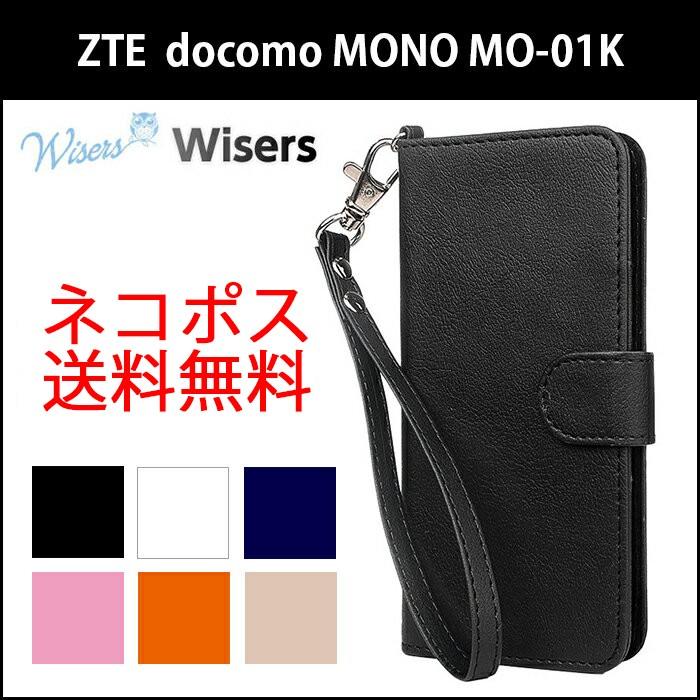 (ストラップ2種付) wisers ZTE ドコモ docomo MONO MO-01K 5.0インチ スマートフォン スマホ 専用 手帳型 ケー...｜wisers1