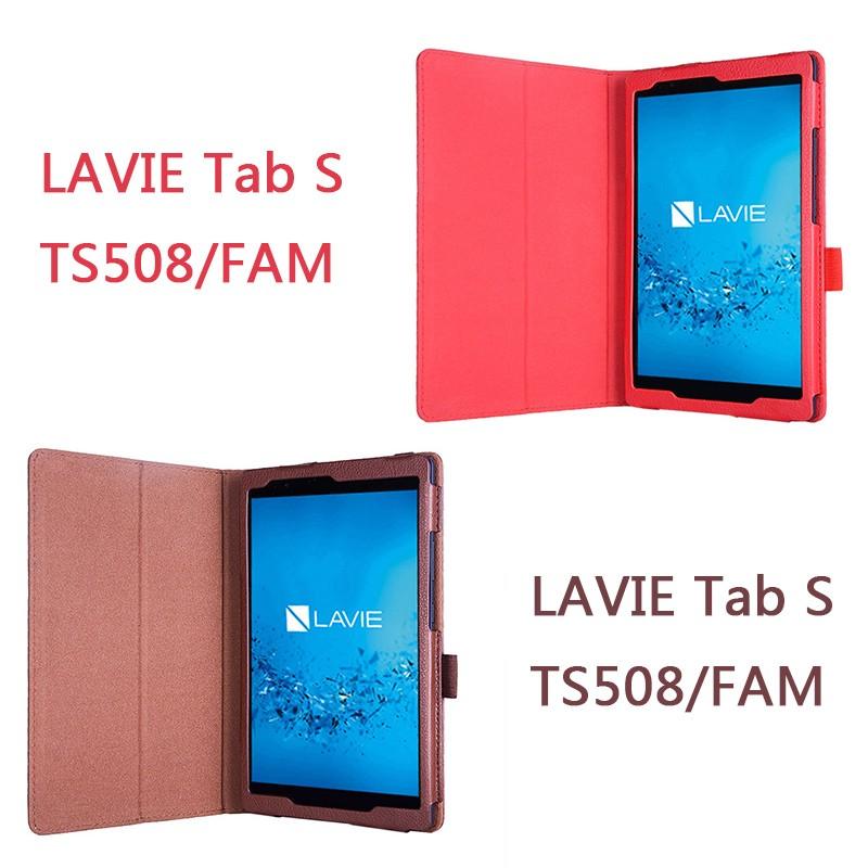 (保護フィルム付) NEC LAVIE Tab S TS508/FAM PC-TS508FAM 8インチ タブレット 専用 ケース カバー [...｜wisers1｜04