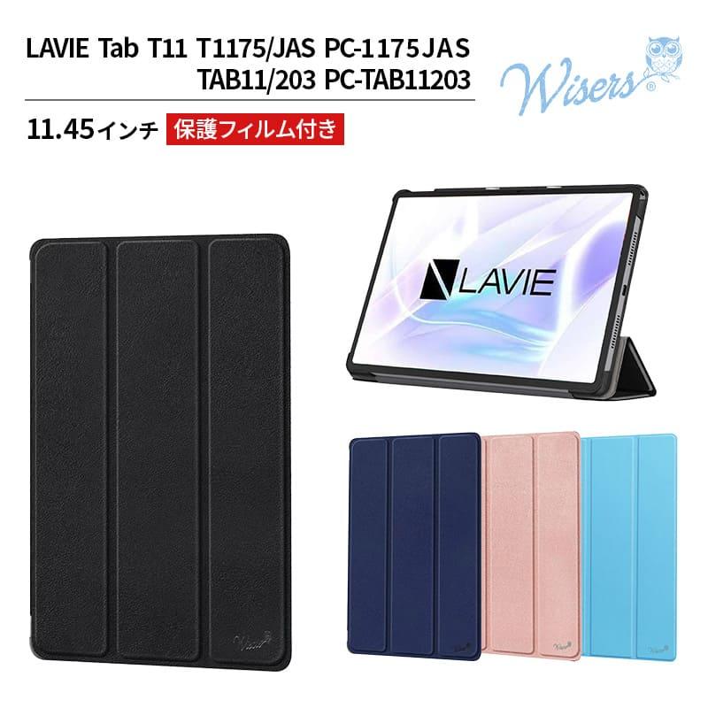 Wisers wisers LAVIE Tab T11 T1175/JAS TAB11/203 タブレット