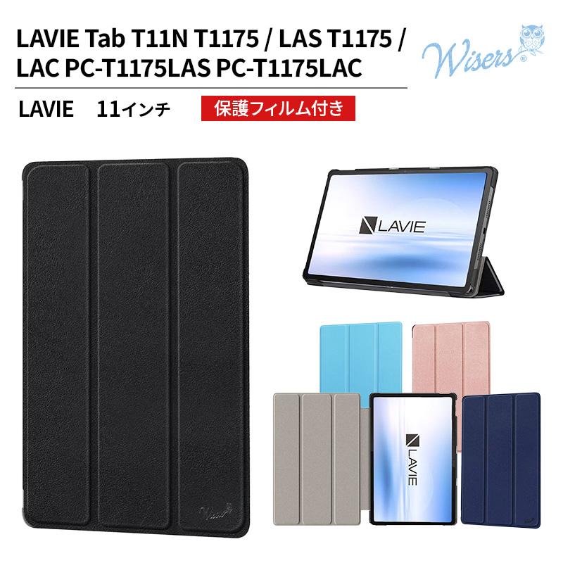wisers LAVIE Tab T11N T1175/LAS T1175/LAC PC-T1175LAS PC-T1175LAC