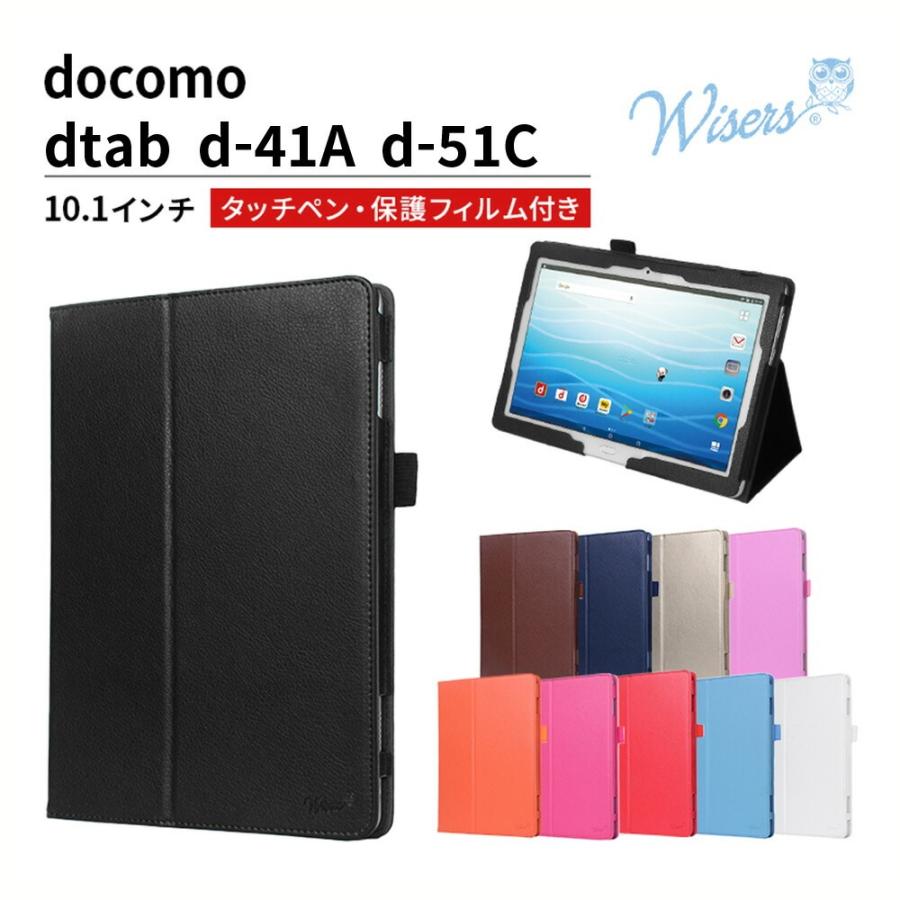 ドコモタブレットとケース 楽天市場】NTT docomo dtab Compact d-02kケース 3つ折り