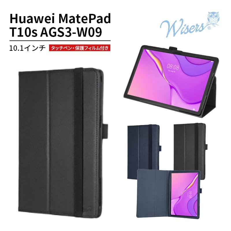 HUAWEI AGS3K-W09 MatePad T10s タブレット　ケース付 タブレットケース HUAWEI MatePad T10s 10.1インチケース T10