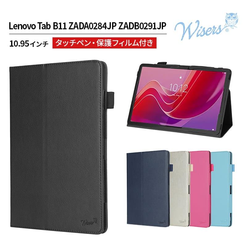 Wisers wisers Lenovo Tab B11 専用 タブレットケース (全5色) 10.95
