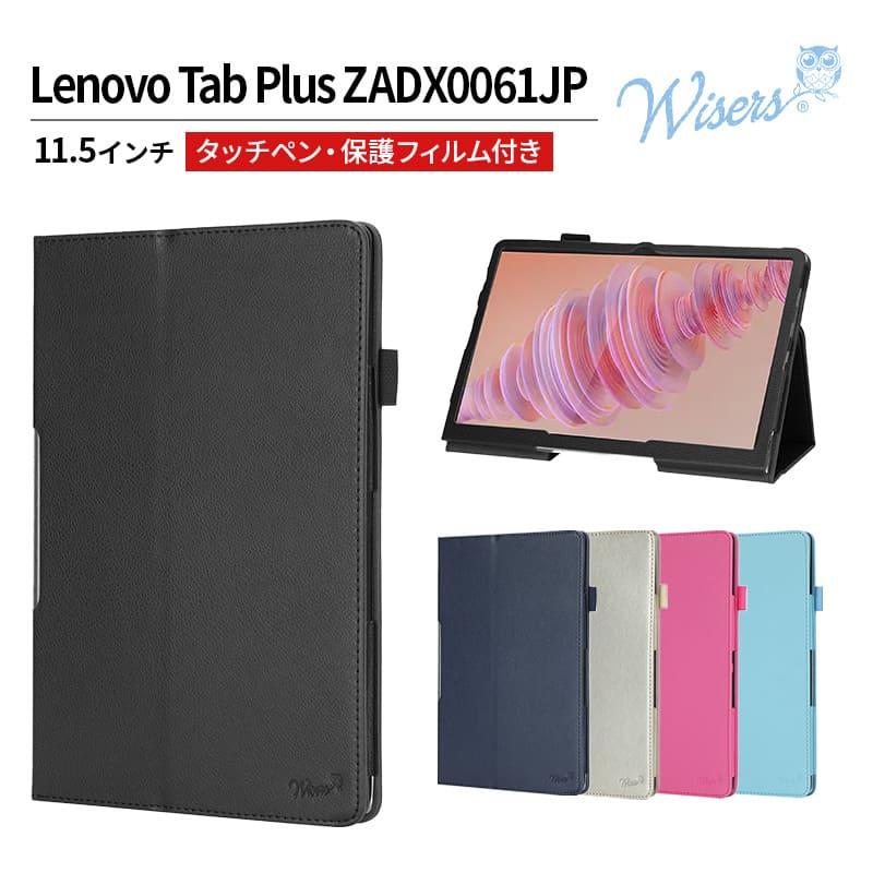 タブレット 未使用に近い☆ Lenovo Tab Plus 11.5型 〔おまけ付〕