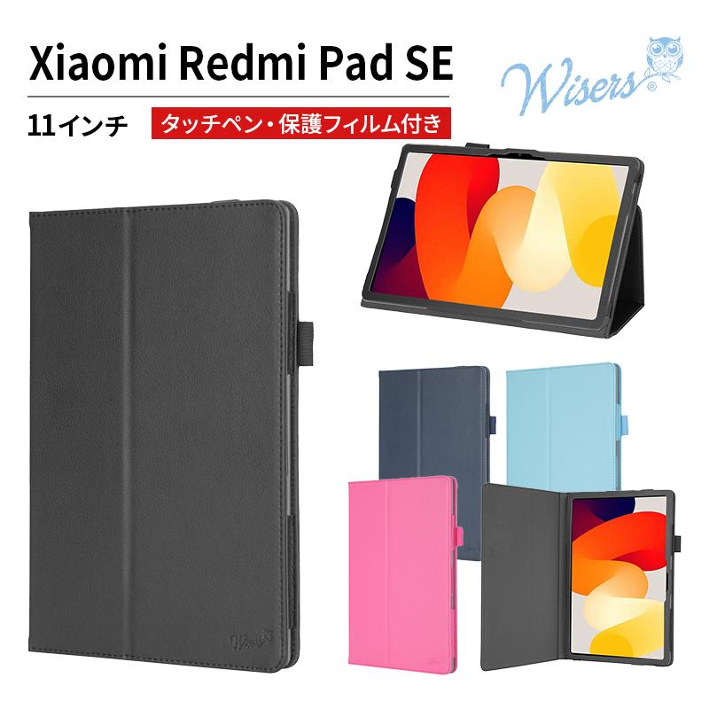Wisers タッチペン・保護フィルム付 タブレットケース Xiaomi Redmi