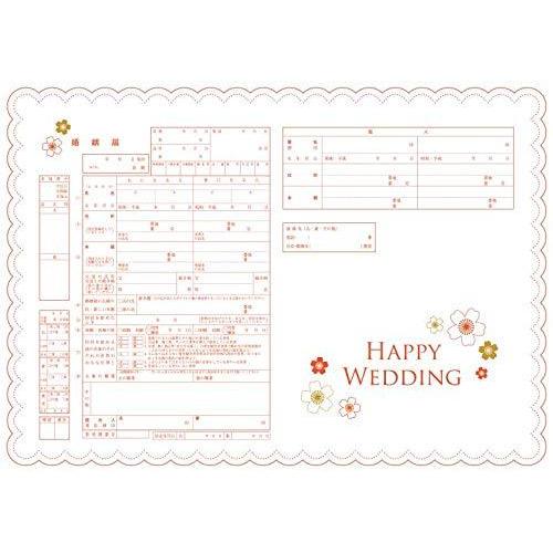 婚姻届製作所 役所に提出できる デザイン 婚姻届 Sweetrace A B073h1tp1h ワイズセレクト 通販 Yahoo ショッピング
